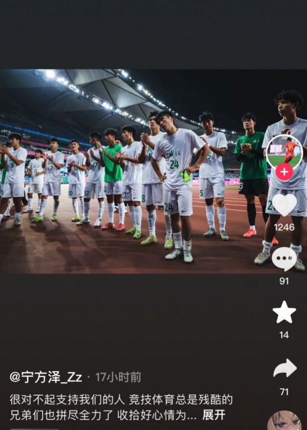 宁方泽为浙江无缘全运会八强致歉:很抱歉扶助咱们的东谈主